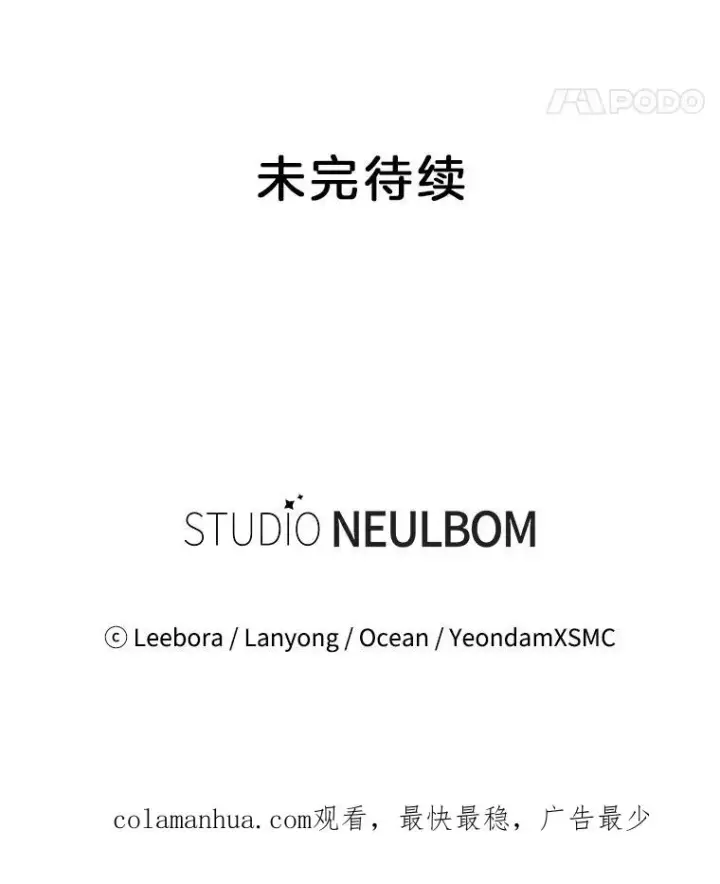 漫画《为了帮助你理解》63.死去的办法第140张图