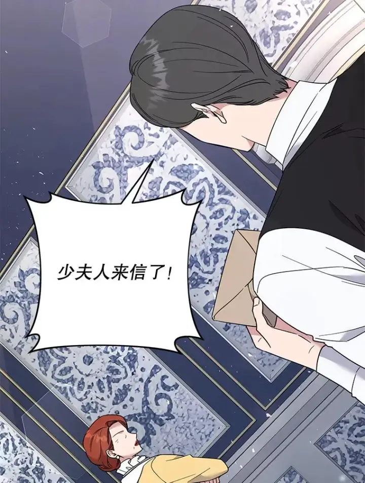 漫画《为了帮助你理解》63.死去的办法第16张图