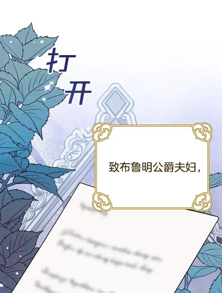 漫画《为了帮助你理解》63.死去的办法第18张图