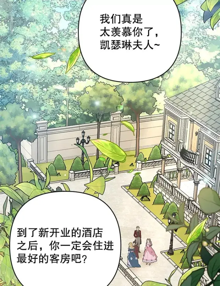 漫画《为了帮助你理解》63.死去的办法第2张图