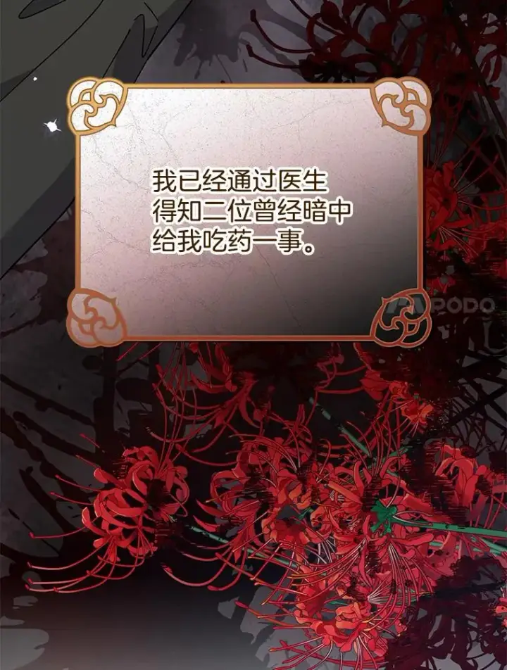 漫画《为了帮助你理解》63.死去的办法第20张图