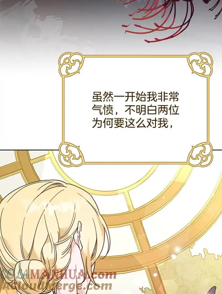 漫画《为了帮助你理解》63.死去的办法第21张图