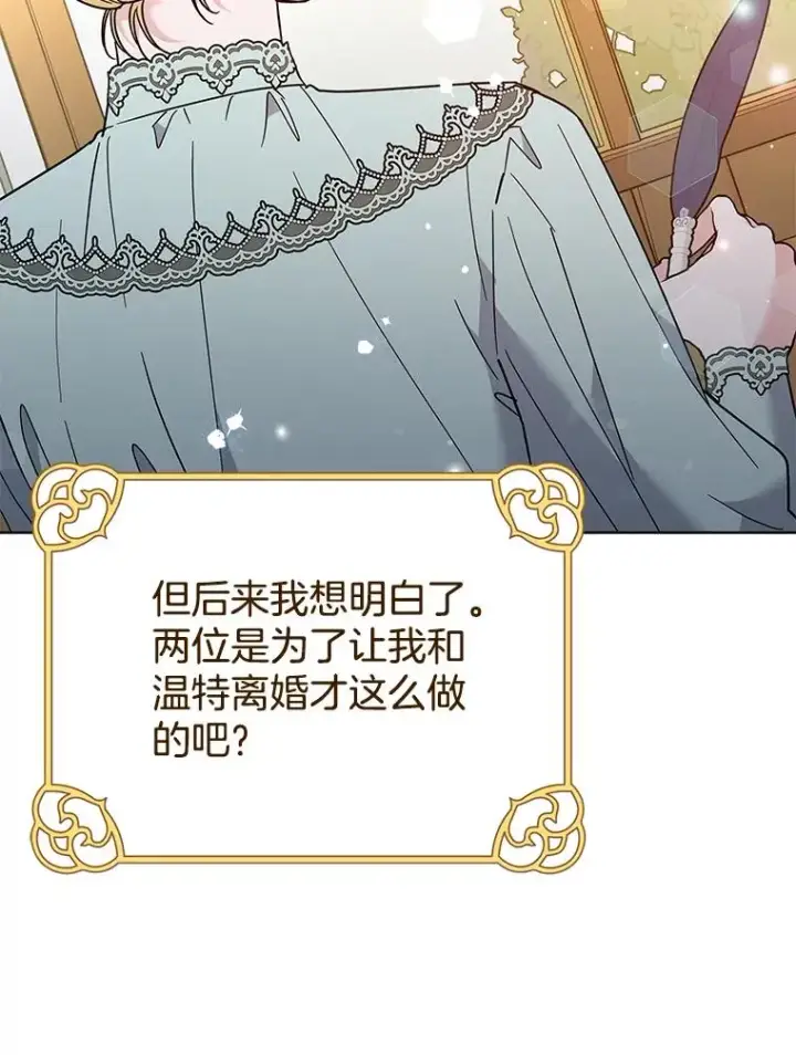 漫画《为了帮助你理解》63.死去的办法第22张图