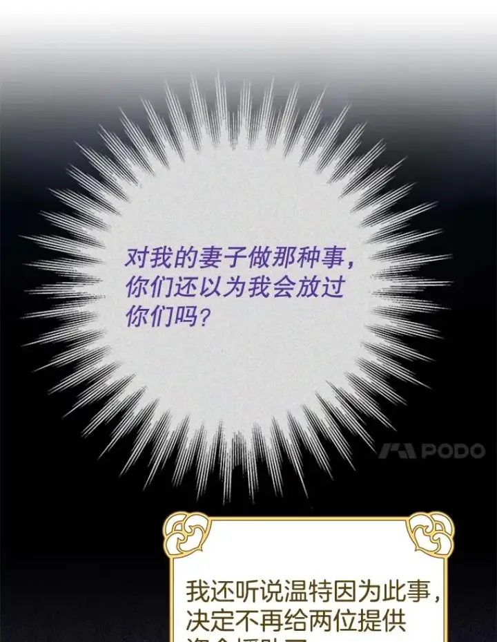 漫画《为了帮助你理解》63.死去的办法第23张图