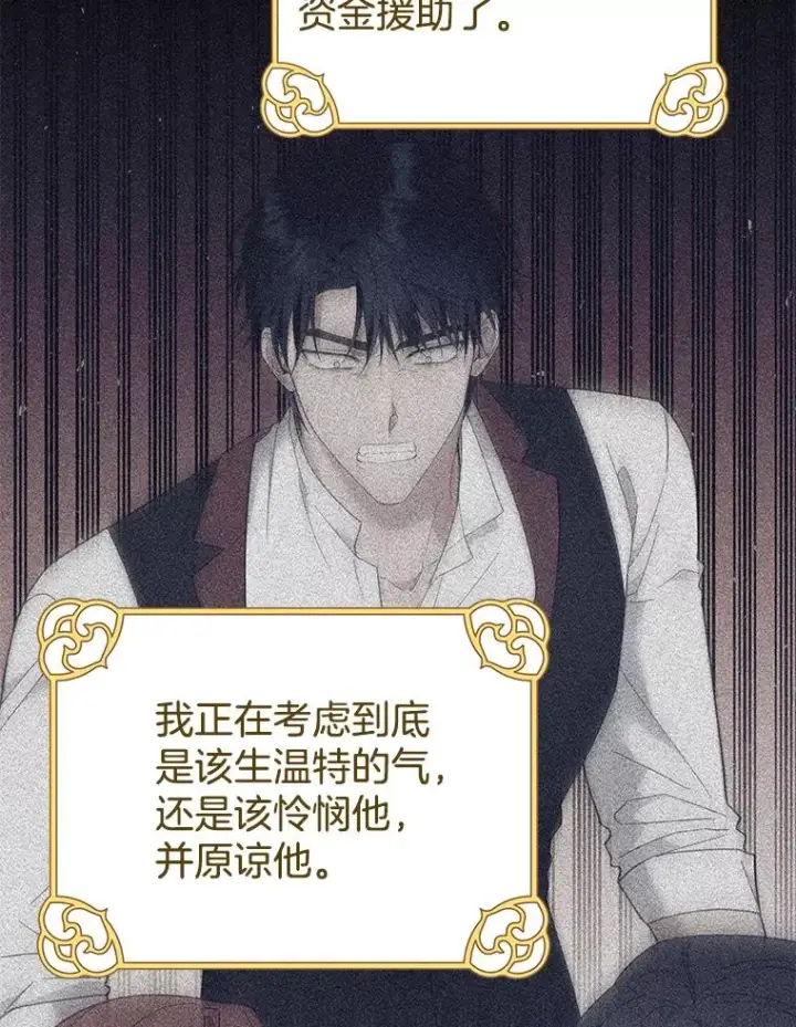 漫画《为了帮助你理解》63.死去的办法第24张图