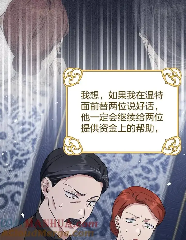 漫画《为了帮助你理解》63.死去的办法第25张图