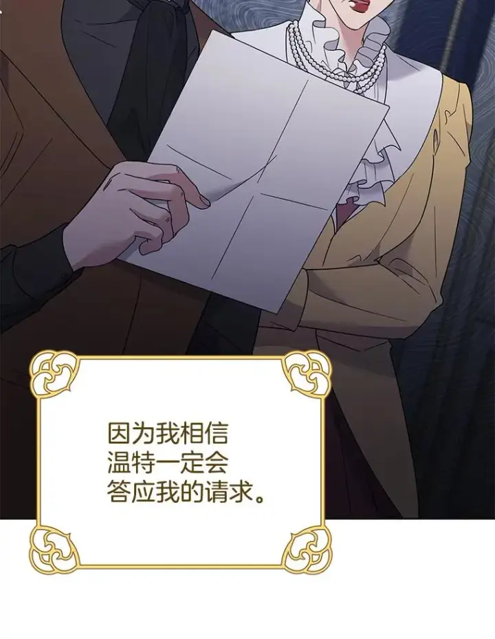 漫画《为了帮助你理解》63.死去的办法第26张图