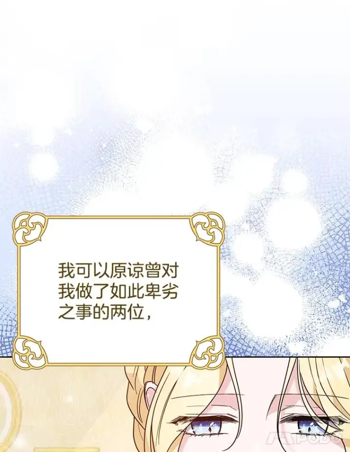 漫画《为了帮助你理解》63.死去的办法第27张图