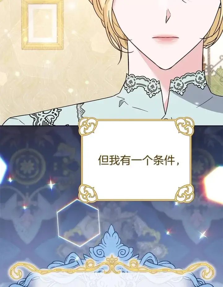 漫画《为了帮助你理解》63.死去的办法第28张图