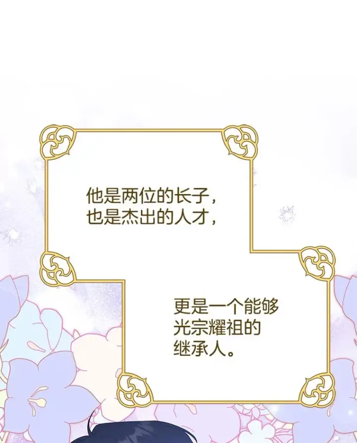 漫画《为了帮助你理解》63.死去的办法第32张图