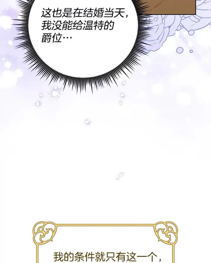 漫画《为了帮助你理解》63.死去的办法第36张图