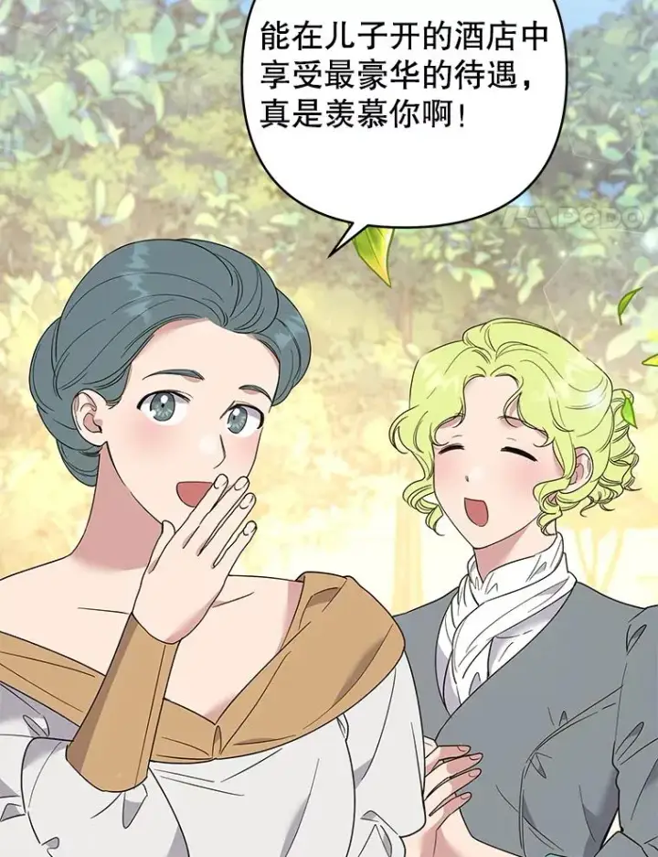 漫画《为了帮助你理解》63.死去的办法第4张图