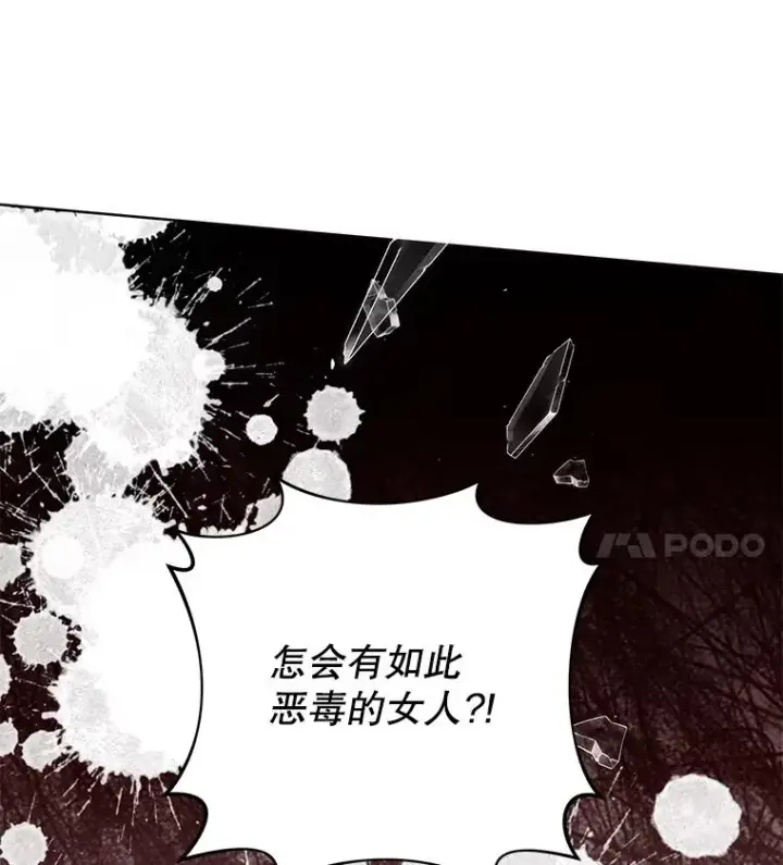 漫画《为了帮助你理解》63.死去的办法第40张图