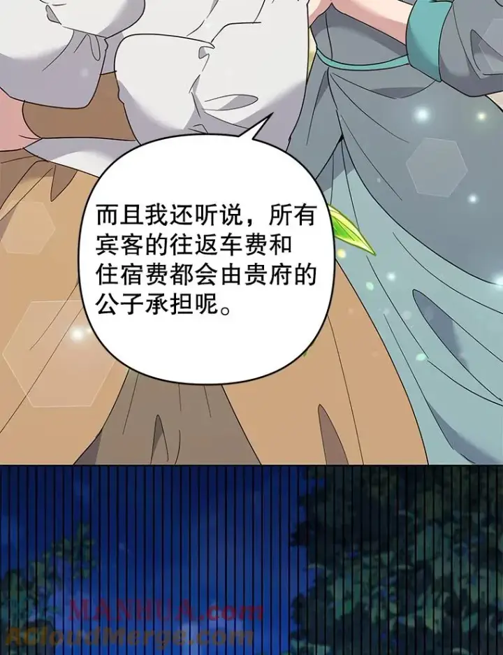 漫画《为了帮助你理解》63.死去的办法第5张图