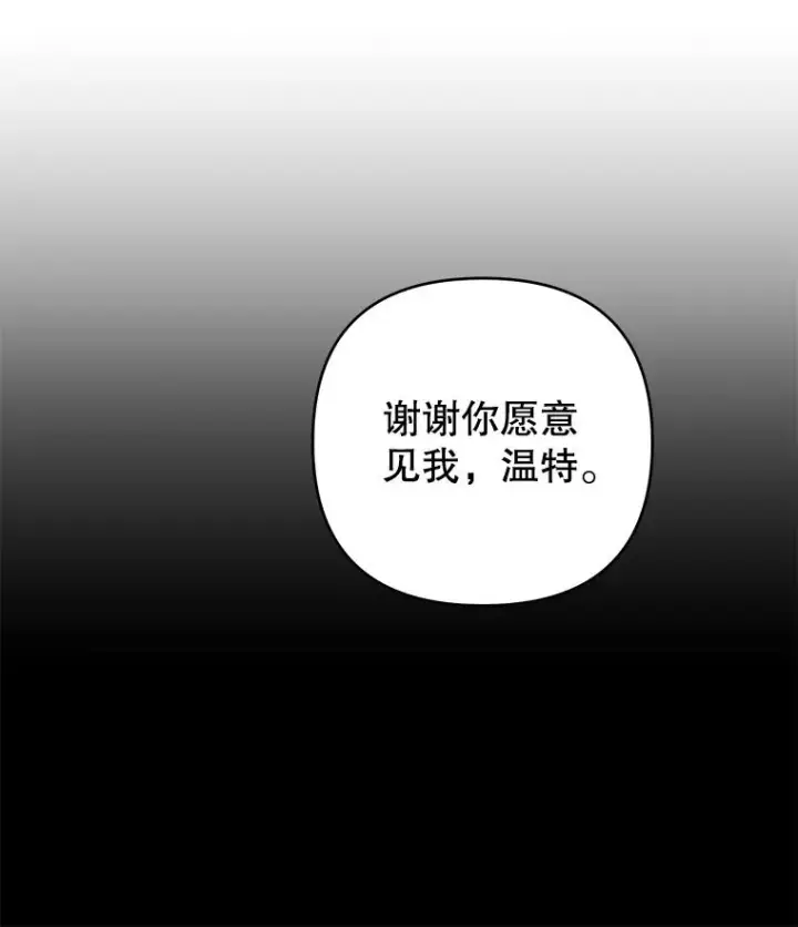 漫画《为了帮助你理解》63.死去的办法第50张图