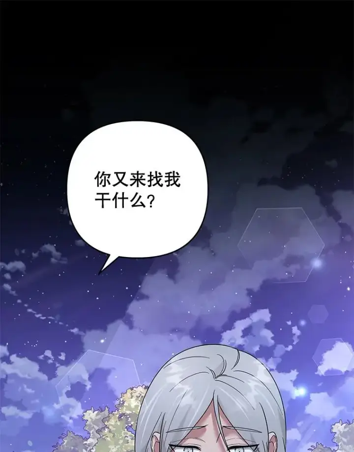 漫画《为了帮助你理解》63.死去的办法第51张图