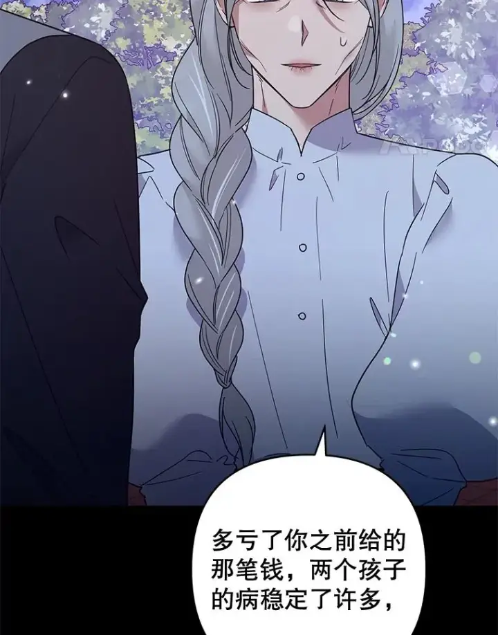 漫画《为了帮助你理解》63.死去的办法第52张图