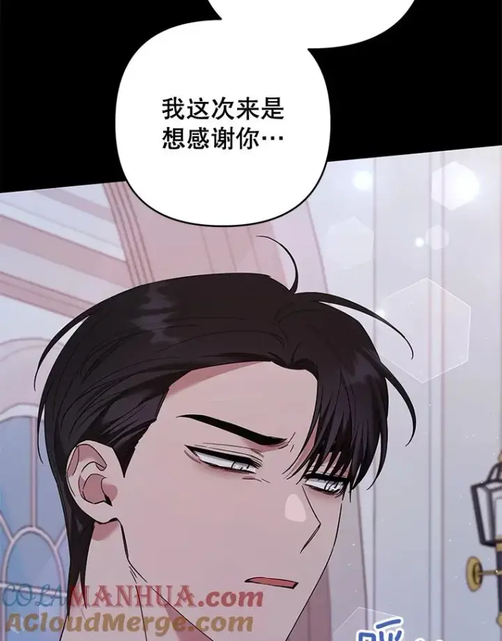 漫画《为了帮助你理解》63.死去的办法第53张图