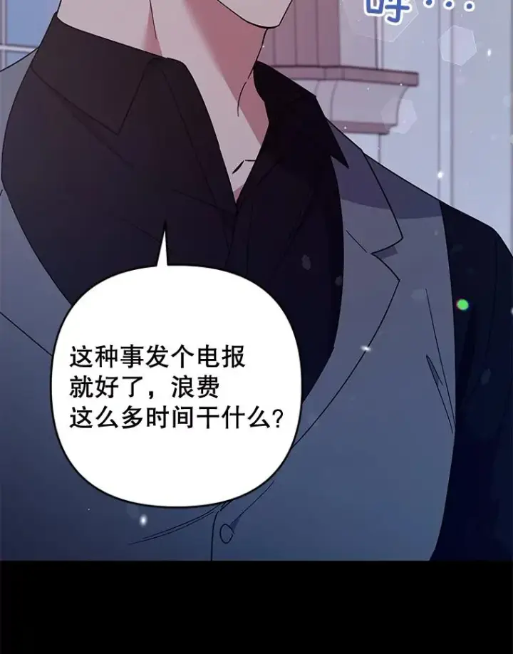 漫画《为了帮助你理解》63.死去的办法第54张图