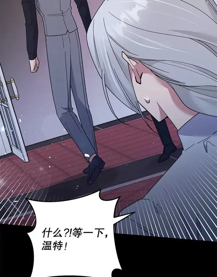 漫画《为了帮助你理解》63.死去的办法第56张图