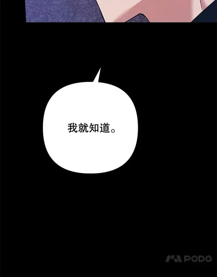 漫画《为了帮助你理解》63.死去的办法第58张图
