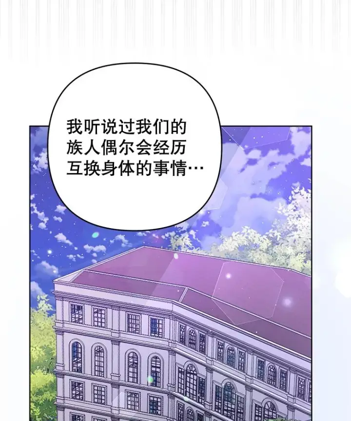 漫画《为了帮助你理解》63.死去的办法第70张图