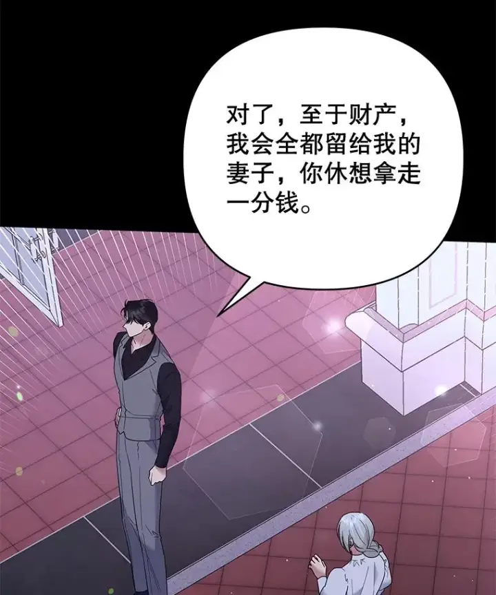 漫画《为了帮助你理解》63.死去的办法第74张图