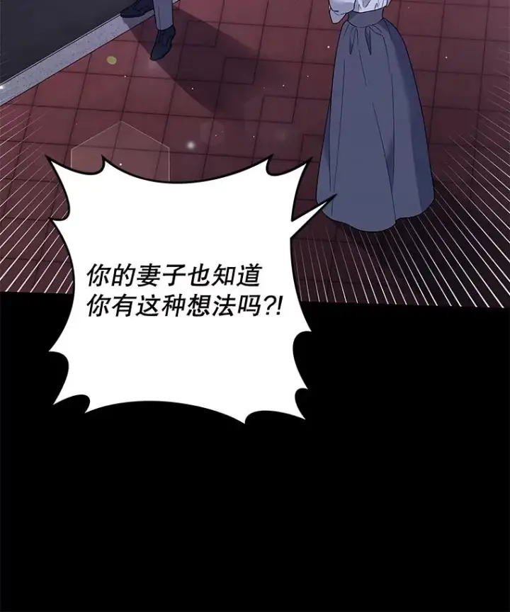 漫画《为了帮助你理解》63.死去的办法第75张图