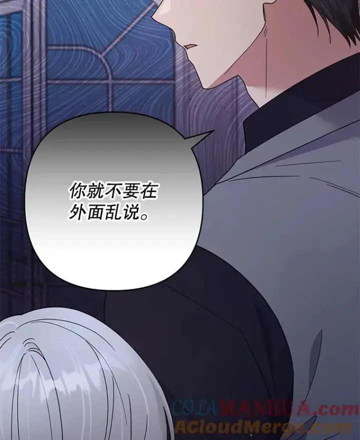 漫画《为了帮助你理解》63.死去的办法第77张图