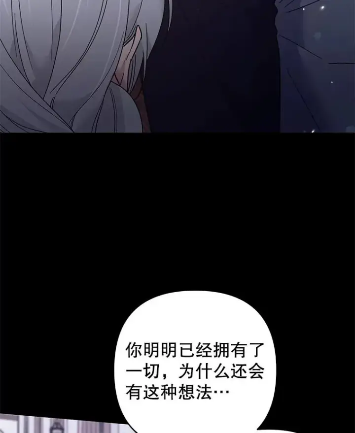 漫画《为了帮助你理解》63.死去的办法第78张图