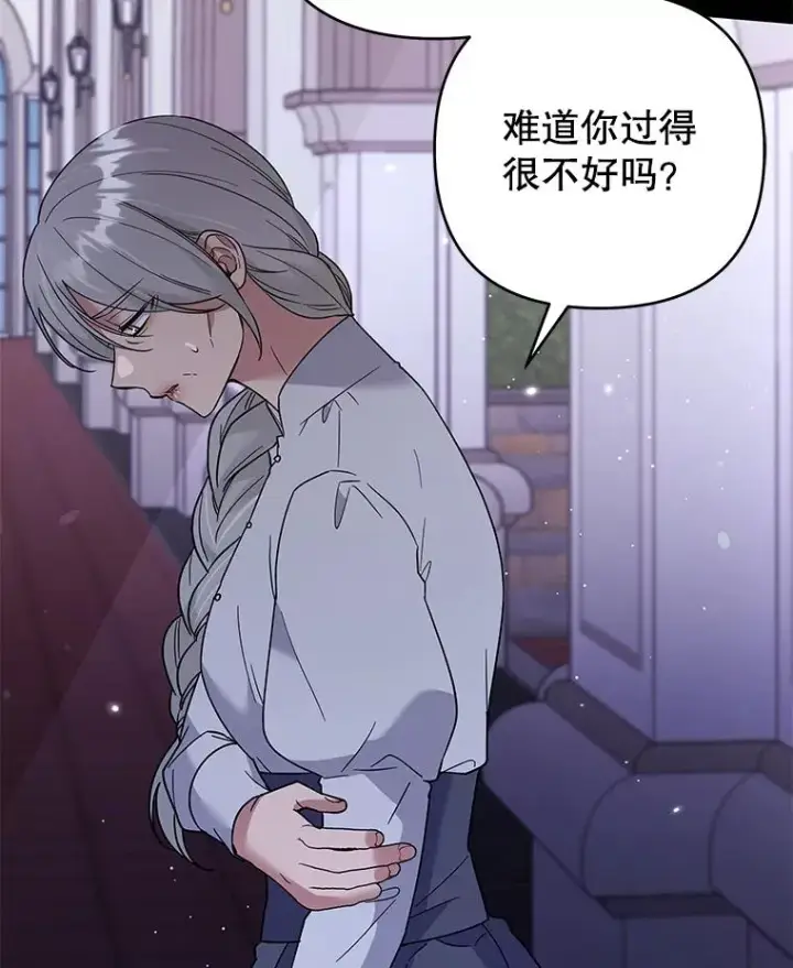 漫画《为了帮助你理解》63.死去的办法第79张图