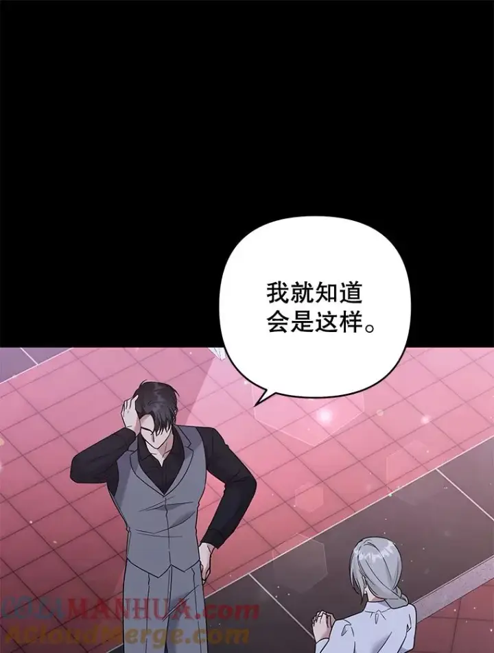 漫画《为了帮助你理解》63.死去的办法第85张图
