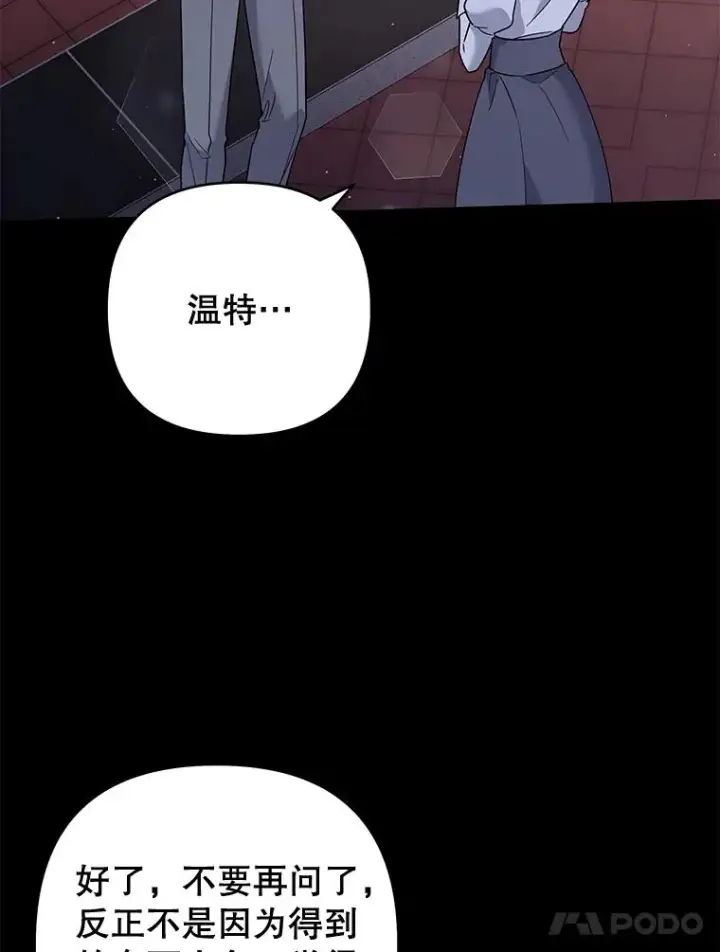 漫画《为了帮助你理解》63.死去的办法第86张图