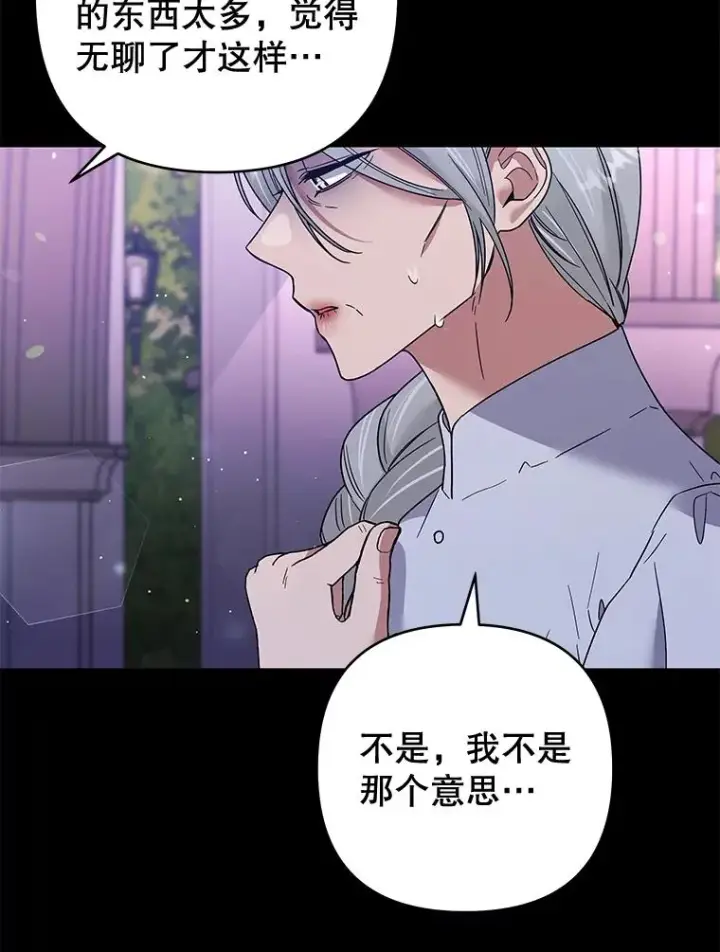 漫画《为了帮助你理解》63.死去的办法第87张图
