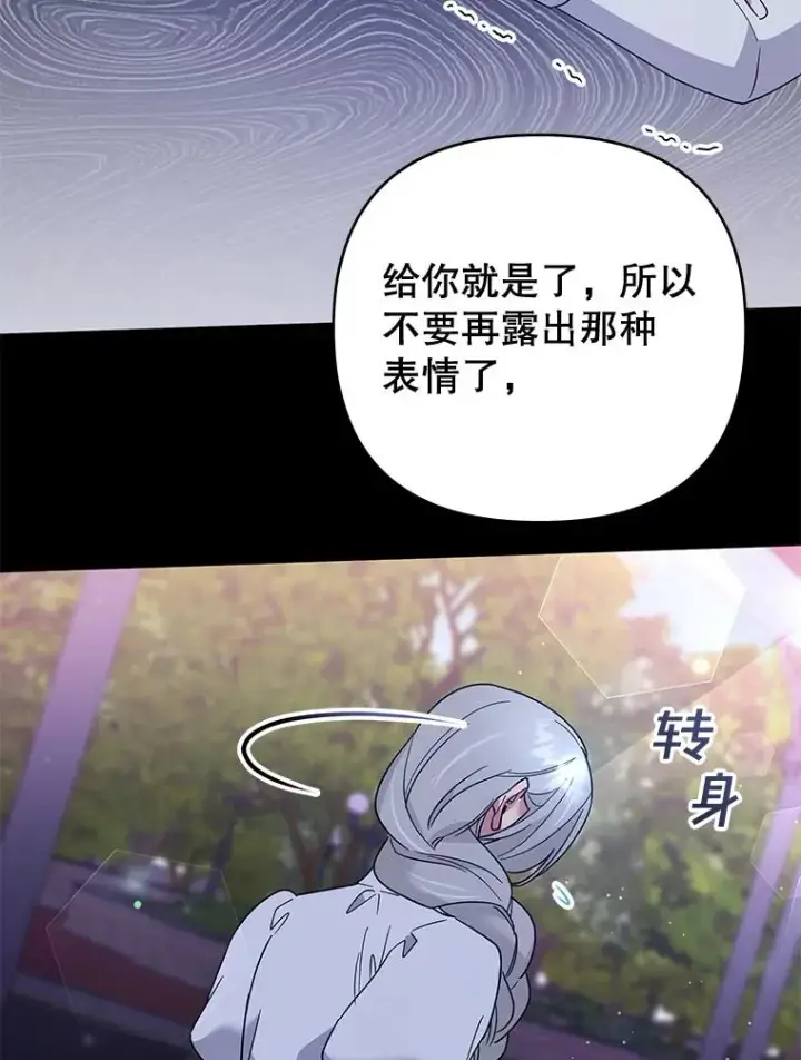 漫画《为了帮助你理解》63.死去的办法第91张图