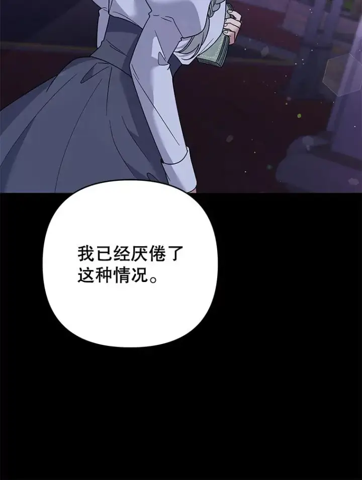 漫画《为了帮助你理解》63.死去的办法第92张图
