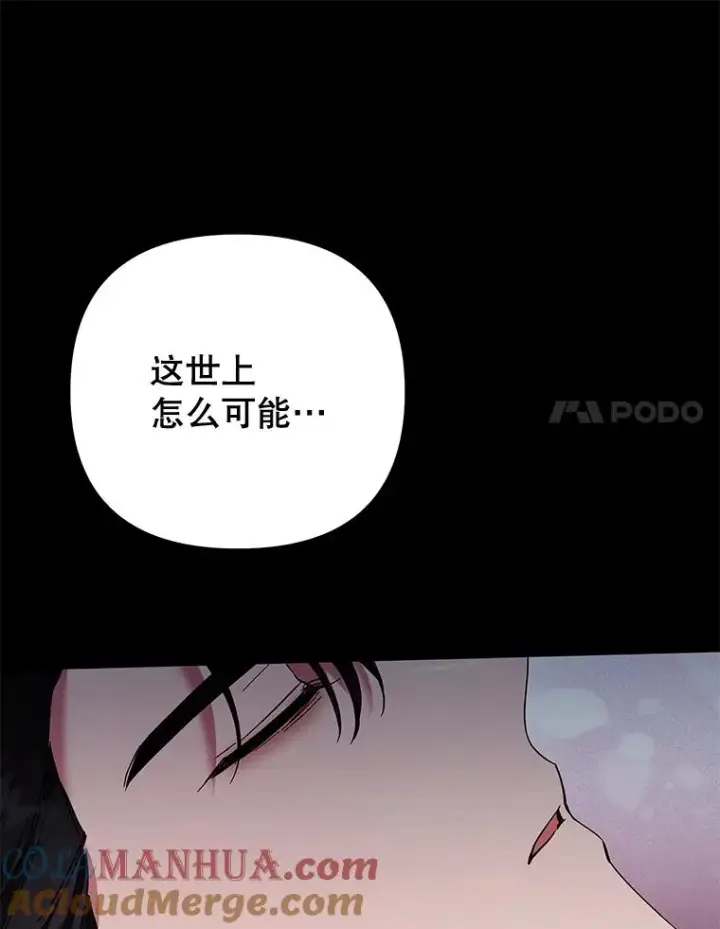 漫画《为了帮助你理解》63.死去的办法第93张图