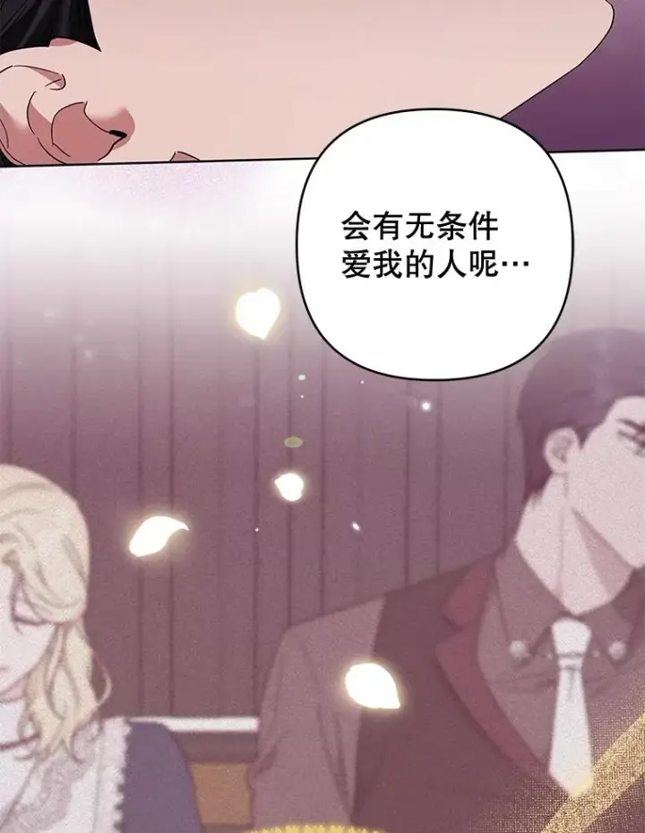 漫画《为了帮助你理解》63.死去的办法第94张图