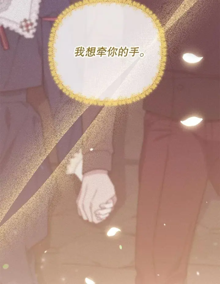 漫画《为了帮助你理解》63.死去的办法第95张图