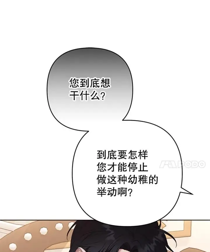漫画《为了帮助你理解》64.重拾权力第10张图