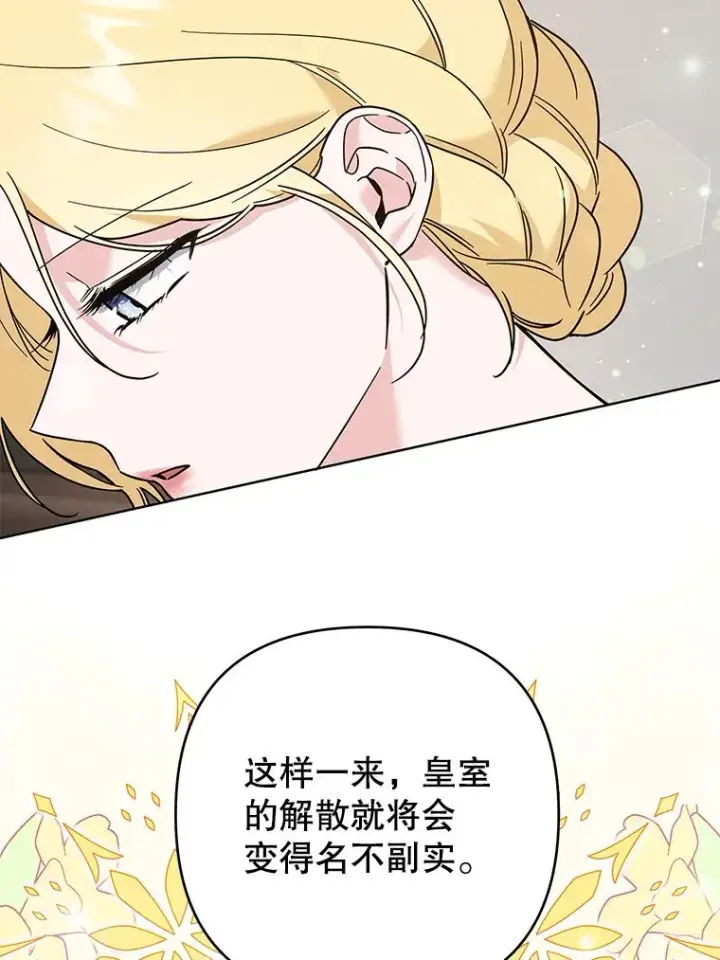 漫画《为了帮助你理解》64.重拾权力第102张图