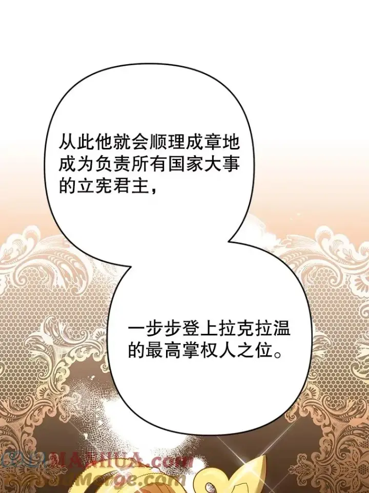 漫画《为了帮助你理解》64.重拾权力第105张图