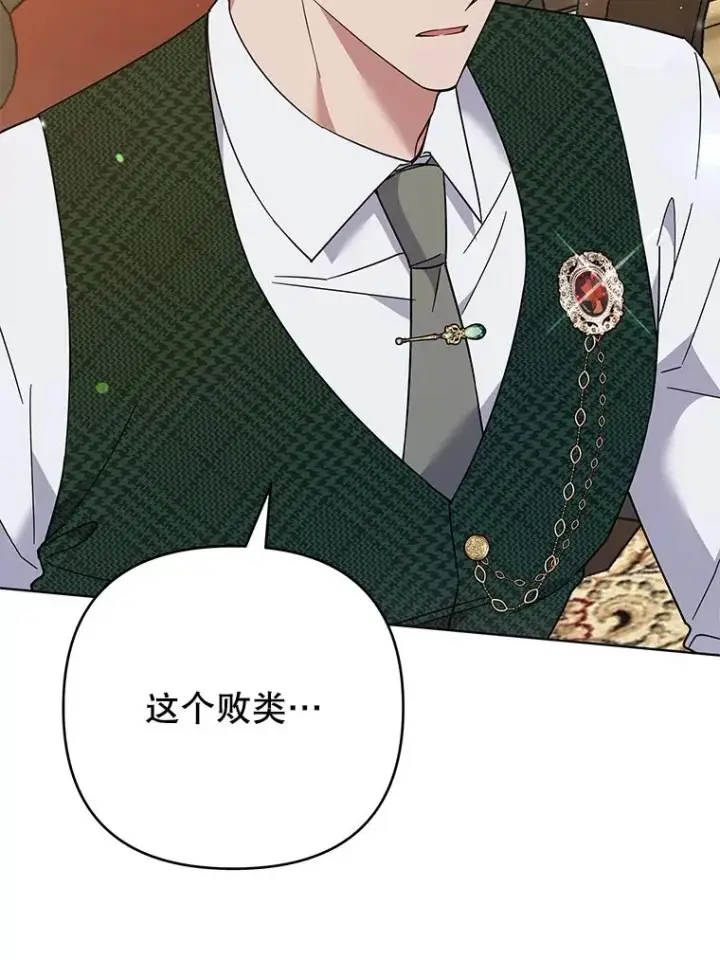 漫画《为了帮助你理解》64.重拾权力第107张图