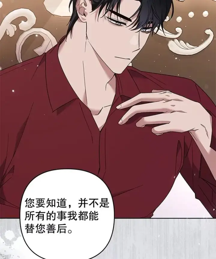 漫画《为了帮助你理解》64.重拾权力第11张图