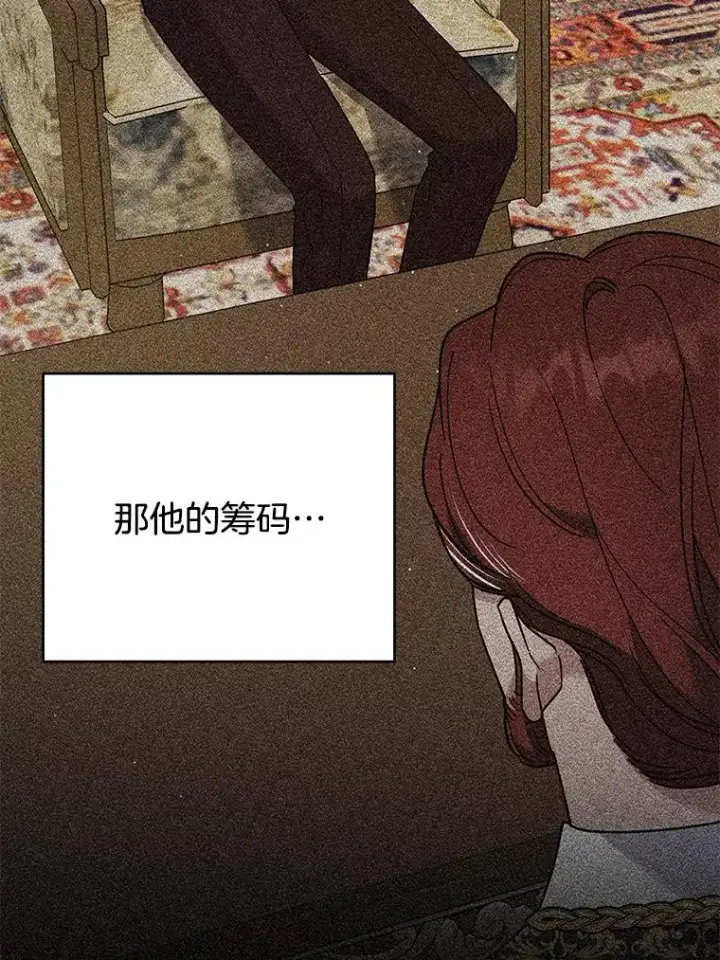 漫画《为了帮助你理解》64.重拾权力第111张图