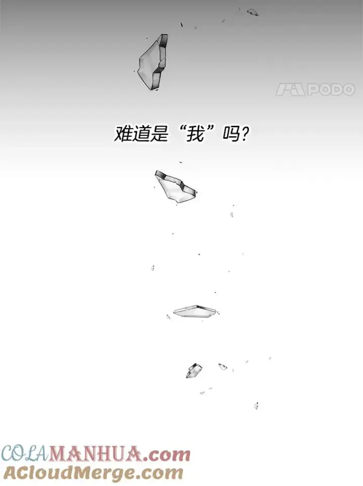 漫画《为了帮助你理解》64.重拾权力第113张图