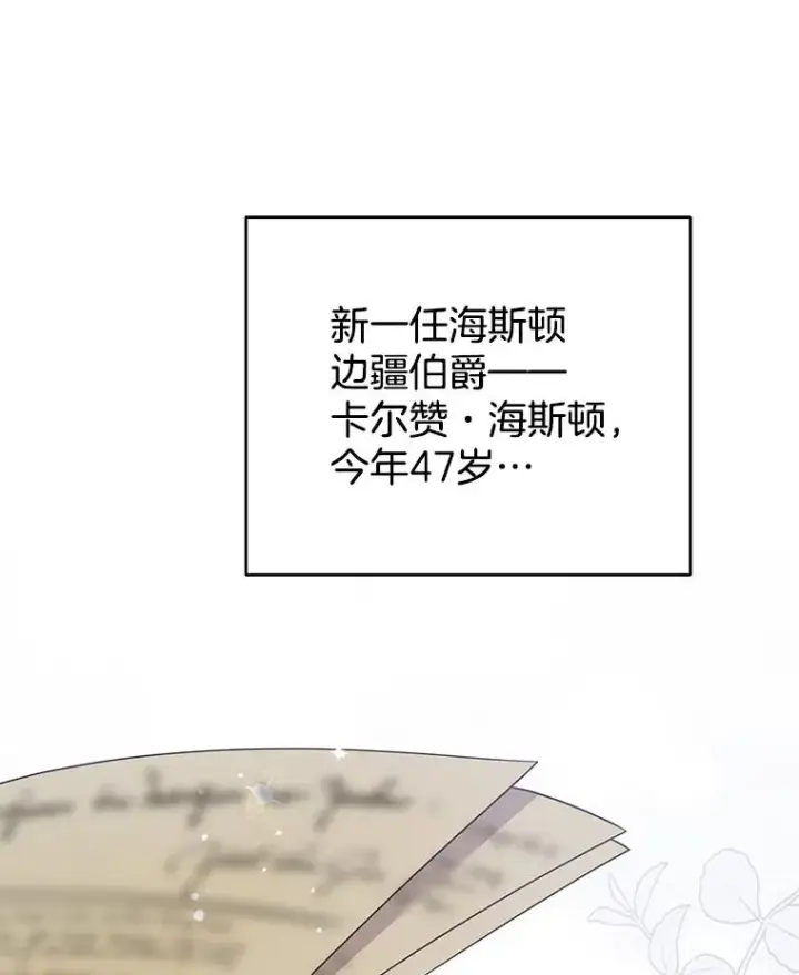漫画《为了帮助你理解》64.重拾权力第114张图