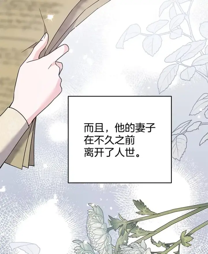 漫画《为了帮助你理解》64.重拾权力第115张图