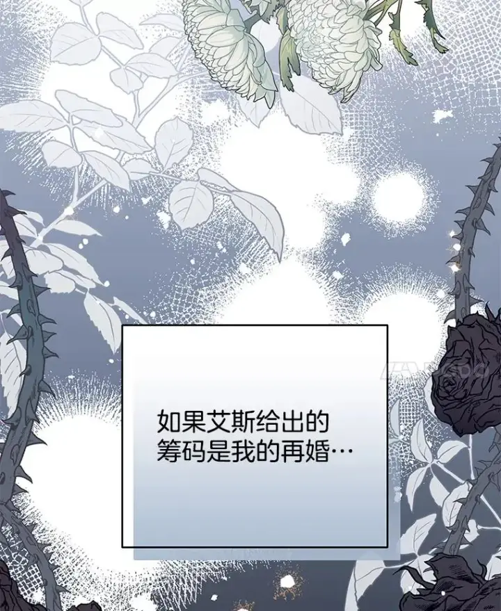 漫画《为了帮助你理解》64.重拾权力第116张图
