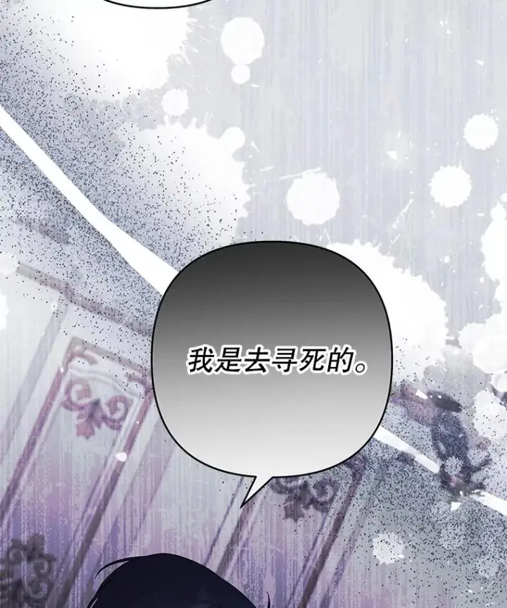 漫画《为了帮助你理解》64.重拾权力第12张图
